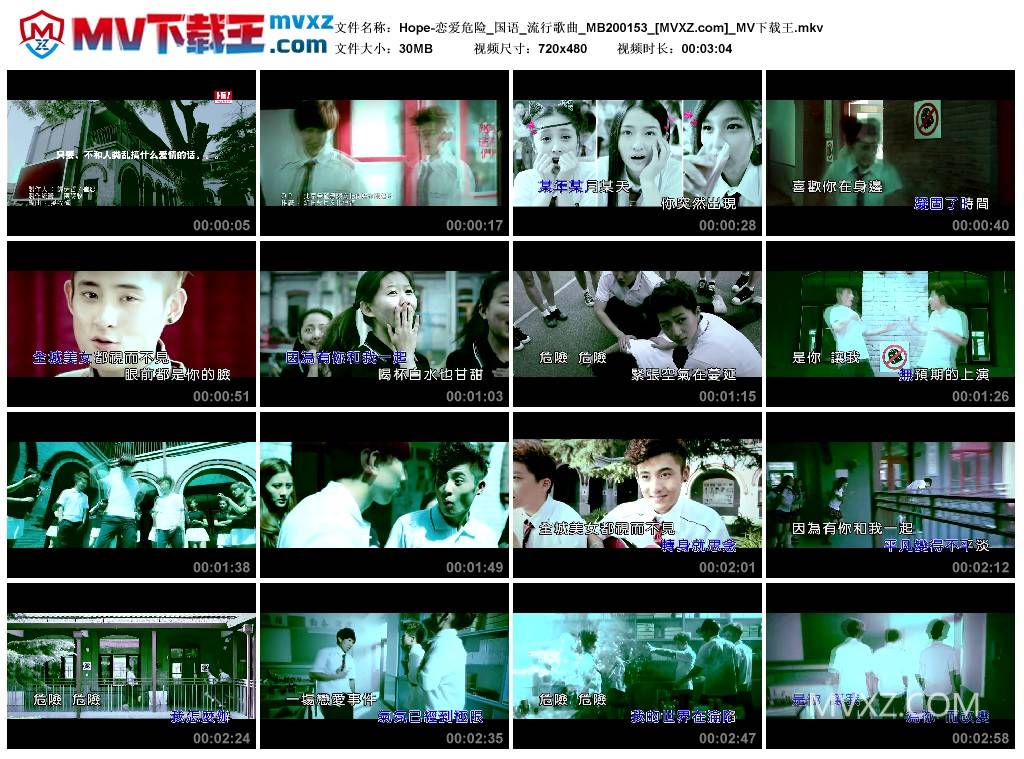 Hope-恋爱危险_国语_流行歌曲_MB200153